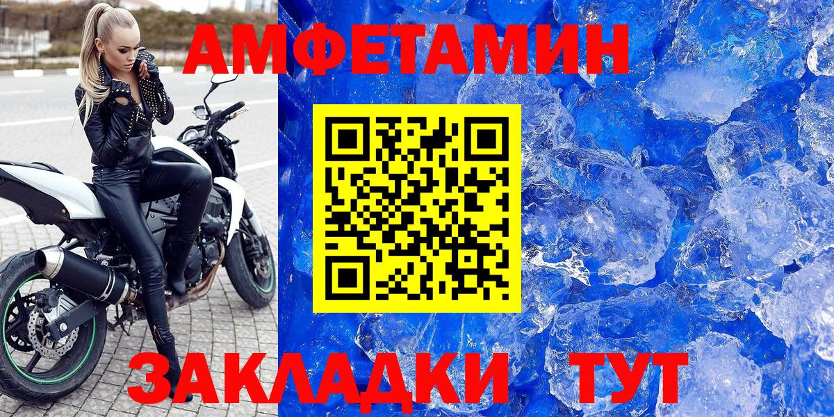 Amphetamine  Амфетамин 97%  Вход с VPN  мега зеркало  Каменск-Шахтинский 