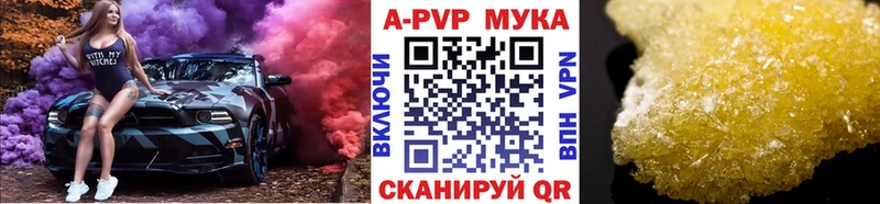 закладка  Каменск-Шахтинский  A PVP Crystall 