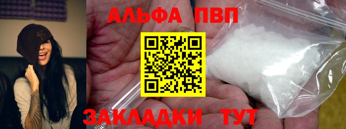 APVP кристаллы  Alpha-PVP VHQ  Каменск-Шахтинский  Alfa_PVP кристаллы  Вход с VPN 