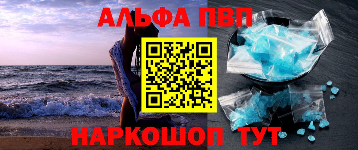 Alpha-PVP СК КРИС Каменск-Шахтинский
