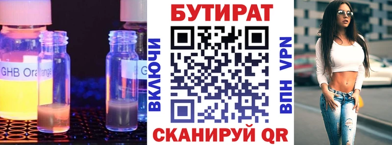 это официальный сайт  Каменск-Шахтинский  Бутират вода  мега ТОР 