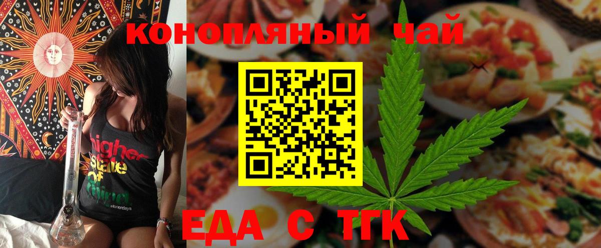 Cannafood конопля  Вход с VPN  Каменск-Шахтинский 