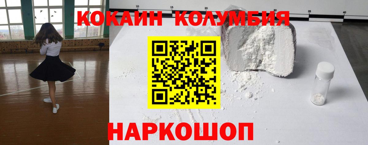 КОКАИН 99%  Вход с VPN  Кокаин Fish Scale  Каменск-Шахтинский 