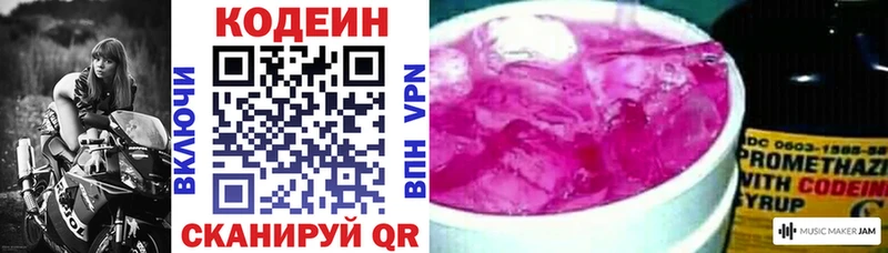 OMG ССЫЛКА  Каменск-Шахтинский  Кодеин напиток Lean (лин) 