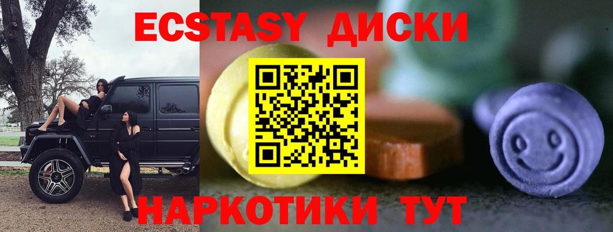 Ecstasy круглые  ЭКСТАЗИ louis Vuitton  ЭКСТАЗИ  магазин  наркотиков  Вход с VPN  Каменск-Шахтинский 