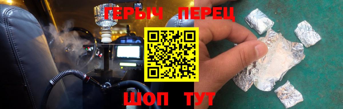 Героин  Вход с VPN  Каменск-Шахтинский  ГЕРОИН афганец 