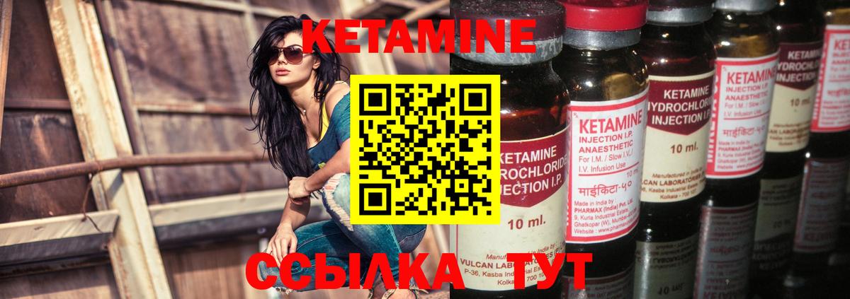 КЕТАМИН ketamine  Вход с VPN  Каменск-Шахтинский  blacksprut ССЫЛКА  КЕТАМИН VHQ 