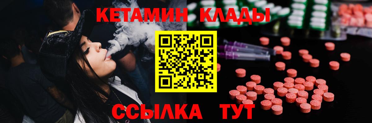КЕТАМИН VHQ Каменск-Шахтинский