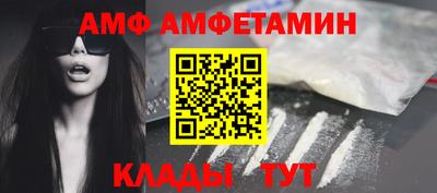 амф Кунгур
