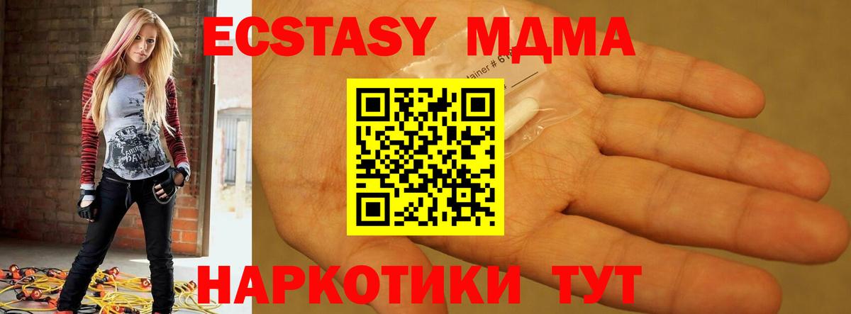 MDMA  MDMA crystal  Вход с VPN  MDMA VHQ  Каменск-Шахтинский 