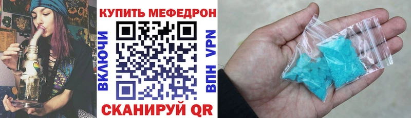 Мефедрон VHQ  ОМГ ОМГ вход  Каменск-Шахтинский 