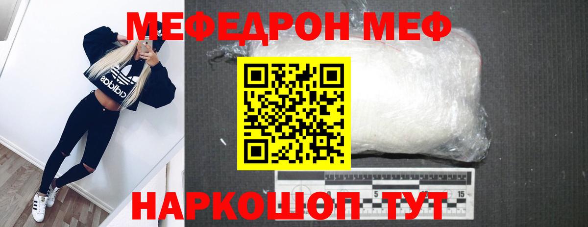 Меф mephedrone  МЕФ мяу мяу  Каменск-Шахтинский  МЯУ-МЯУ  Вход с VPN  Меф 