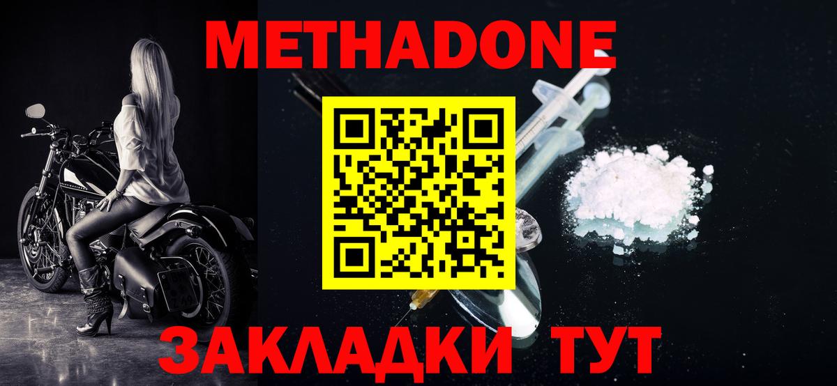 ОМГ ОМГ сайт  Метадон кристалл  МЕТАДОН methadone  Вход с VPN  Каменск-Шахтинский 