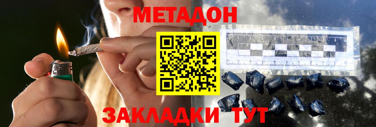 Метадон белоснежный Каменск-Шахтинский