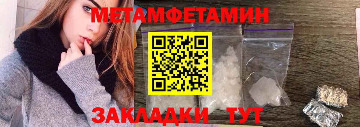 Каменск-Шахтинский  Метамфетамин винт  Вход с VPN 