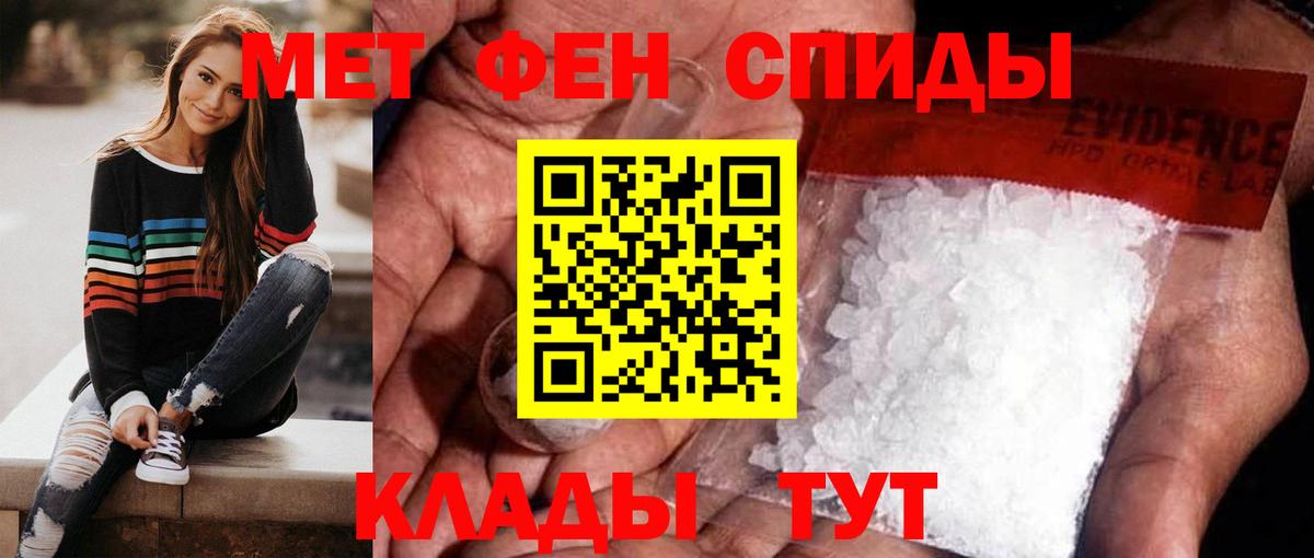 МЕТАМФЕТАМИН винт Каменск-Шахтинский
