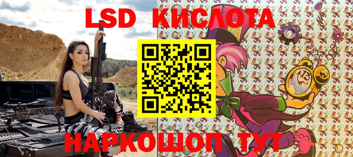 Каменск-Шахтинский  Марки NBOMe 1,8мг  Вход с VPN 